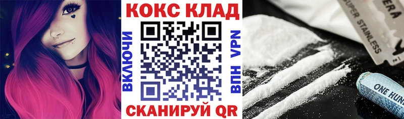 COCAIN 97%  Купить закладки  Спасск-Рязанский 