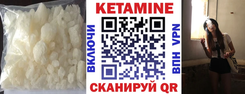 КЕТАМИН VHQ Купить где Спасск-Рязанский