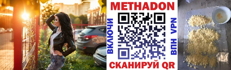 Купить  Спасск-Рязанский  МЕТАДОН VHQ 