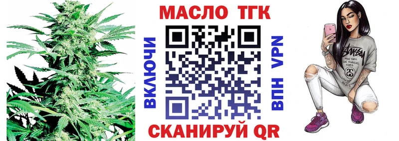 Купить  Спасск-Рязанский  ТГК вейп с тгк 